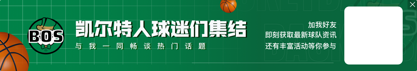 无碍!科尔:朱-霍勒迪将出战对阵巴西的比赛