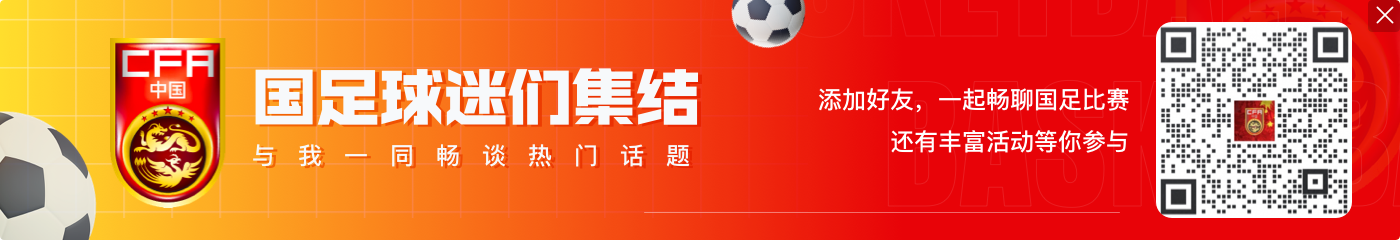 媒体人谈国足首发:拼了!442菱形中场,伊万不成功便成仁